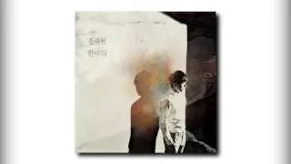 적재(Jukjae) - View(Album ver.)