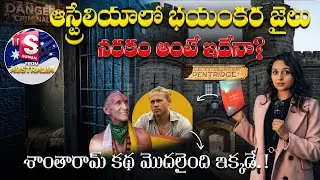 Inside Australia&rsquo;s Most Dangerous Prison 😱 | This Prison Created &ldquo;Shantaram&rdquo; | Pentridge Prison