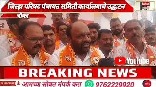 Phulambri Taluka Chowka Zilla Parishad Panchayat Samiti Candidate Shiv Sena Shinde Group
