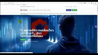 Review ให้ชัด Broker Spread ต่ำ Tickmill ไม่มี Requote รีวิว Tickmill.com