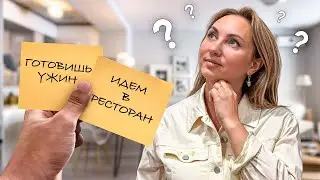 День - сюрприз! Все решит случай
