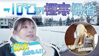 【氷点下10度❄️】鼻水と格闘しながら青森・弘前をパパとデート✨【帰省Vlog】