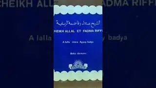 cheikh allal fatima rifia izran narif