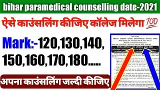 bihar paramedical counselling date 2021 | paramedical counselling 2021 | paramedical counselling