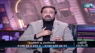 الناس الحلوة | الغدة الدرقية واعراضها وطرق العلاج مع دكتور ايمن رشوان