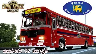 SLTB Bus in ETS2 | Sri Lankan Bus Mod | Euro Truck Simulator 2