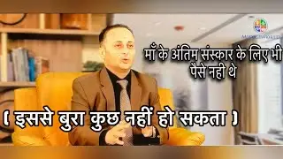 Painful success story part -1 | GTC - Mr. Sankesh wayal sir | mi lifestyle |