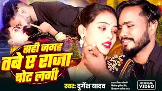  सही जगहा तबे ए राजा चोट लागी | New Bhojpuri Romantic Song 2025 | KNS MUSIC WORLD