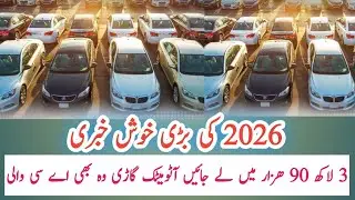 Juma car bazar low budget car  automatic gear and  chill ac 2026 | low budget car /car for sale 2026