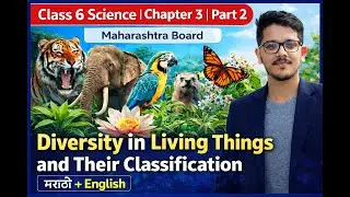 Class 6 Science | Chapter 3 | Part 2 | Diversity in LTATC | Maharashtra Board | Marathi + English