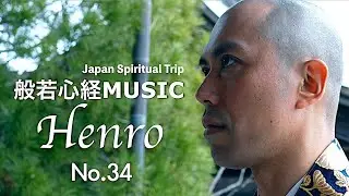 Heart Sutra Music Henro No.34 Tanema-ji - Japan spiritual trip / Kanho Yakushiji