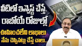 GVS - Land bank stocks | best stock market company in India | How to Invest | SumanTV Wealth