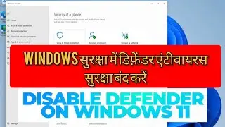Turn off Defender antivirus protection in Windows Security #technical #win10