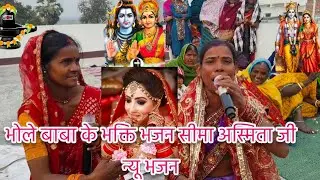काहे पापा सूतल हा निश्चित शुभ विवाह भजन||#शिवचर्चा#bhajan||#like#comment#subscribe#youtube😊🙏