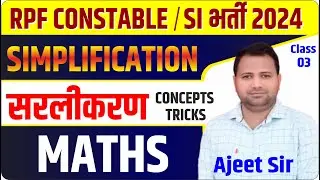 RPF Math Practice | RPF SI & Constable 2024 | RPF Math Simplification | RPF Math Class By Ajeet Sir