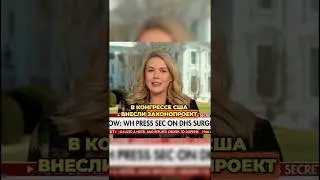 🧊 АННЕКСИЯ ГРЕНЛАНДИИ ИЛИ НОВЫЙ ШТАТ США! В КОНГРЕССЕ ПОШЛИ ВА-БАНК