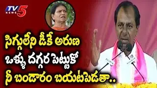 CM KCR Sensational Comments On DK Aruna @ Wanaparthy Praja Ashirvada Sabha | TV5 News