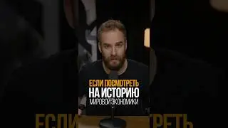 Почему страны объявляют дефолт? 5 главных примеров #дефолт #госдолг #экономика #соколовский