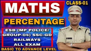 Percentage Maths Class 01 | Basic to Advance | ESB MP Police, Jail Prahari, Group-4, SSC GD, Railway