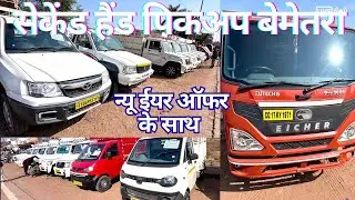 Second hand Ecco bemetara Chhattisgarh, सेकेंड हैंड गाड़ी बेमेतरा छत्तीसगढ़,used car, For Sale