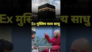 Ex muslim Satya sadhu bangladesh