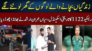 Mian Imran Arshad Exposed Rescue 1122 BiG Scandal | Pakistan Puchta Hai | Neo News | JX2W