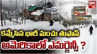 Record Snow Fall In America | US Massive Winter Storm | Emergency In America ? | BIG TV