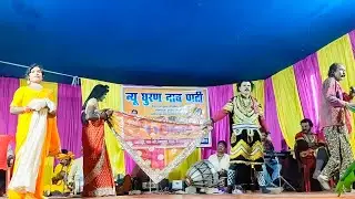 सुपर नाच | सुन्दर बन फूल सत्ती कौआ हकनी (भाग :- 06) विडियो अच्छा लगें तों चैनल सब्सक्रइब करें ,,🙏🙏🙏🙏