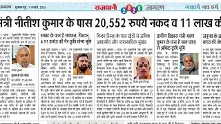 Bihar government news