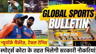 Global Sports Bulletin: Virat Kohli Test Retirement | Italian Open | Table Tennis and Many More