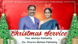 CHRISTMAS SERVICE  || 25-12-2023 || NITHYA SUVARTHA OFFICIAL || PASTOR MOHAN PALISETTY