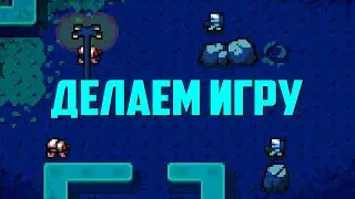 Геймдевлю [GameMaker Studio 2]