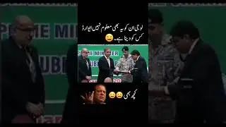 Shahbaz Sharif does not know who to give the award to 🤪🤣