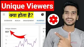 Unique Viewer Kya hota hai | Youtube Studio New Update 2021 | Unique Viewers Kya hai youtube