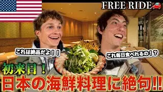 【FREE RIDE】日本に着いたばかりの外国人を車でおもてなししてみた　#FREERIDE #外国人 #おもてなし