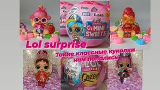 Unpacking LoL surprise Queens & Mini Sweets, открываем две серии сразу#распаковка #lol #lolsurprise
