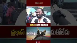 Raja Saab Movie Public Talk | Prabhas Fans | FDFS Review | Telugu Wallet