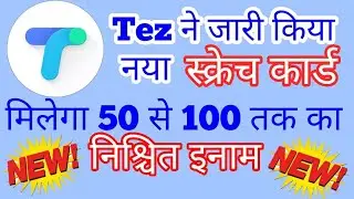 Tez upi lonch a new scratch card