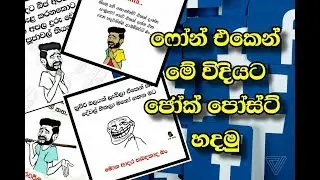 Create a meme post | By Spam Zone |
