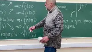 26 ЛЕКЦИЯ по Математическому Анализу