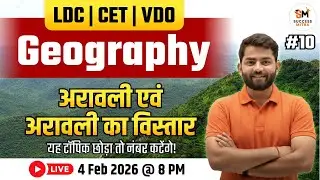 Geography - अरावली एवं अरावली का विस्तार Special Class For LDC, CET & VDO Exams | Kunal Sir