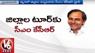 CM KCR Plans For Districts Tour On Formation Of New Districts And 2 Years Of Governance | V6 News