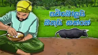 Ayubowan (ආයූබෝවන්) Prageeth Perera (Ceylon Rasta) Official Lyric Video
