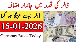 Currency rates Today in Pakistan |Dollar Rate Today |Today Dollar Rate in Pakistan 14 January 2026