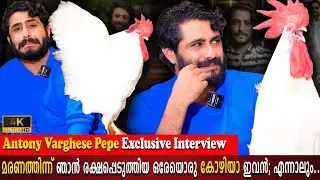 Antony Varghese Pepe & Kozhi Exclusive Interview | Naughty Povan | Rj Gaddafi | Milestone Makers