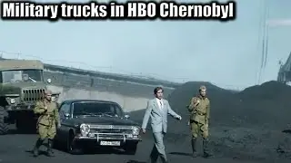 HBO Чернобыль и мой любимый советский военный грузовик УРАЛ #чернобыль, #ссср