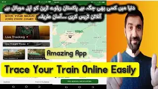 How to Trace Your Train Online 2023 || Amazing App || Pak Rail Live