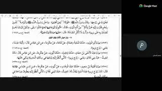 62 صحيح الإمام البخاري على القاضي إبراهيم الأهدل (الختمة الثانية) ح 5203