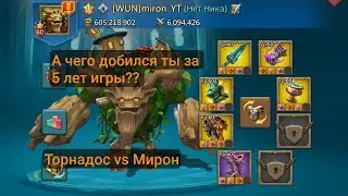 ОБЗОР+ ТЕСТЫ ЛЕГЕНДЫ В LORDS MOBILE