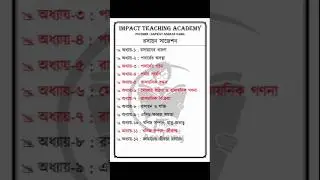 Chemistry Suggestion || SSC 2024 || Safwat Ashraf Nabil #ssc  #sscchemistry #ssc2024 #ssctestexam
